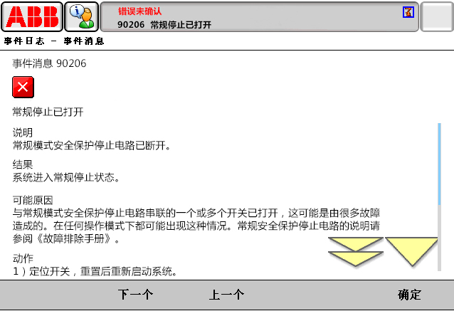 90206常規(guī)停止已打開 90206常規(guī)停止已打開