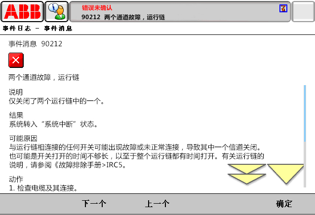 90212兩個(gè)通道故障,運(yùn)行鏈 90212兩個(gè)通道故障,運(yùn)行鏈